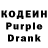 Кодеиновый сироп Lean напиток Lean (лин) Quasars
