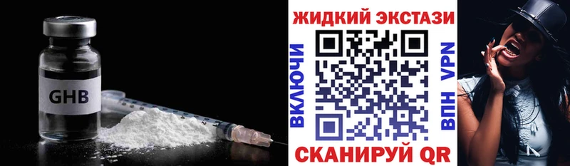 Бутират бутик  Купить закладки  Дедовск 