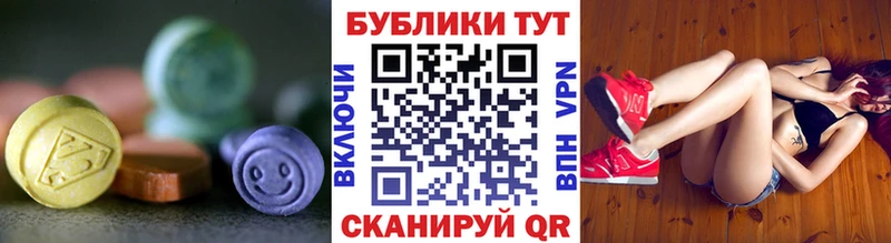 ЭКСТАЗИ mix  Купить закладки  Дедовск 