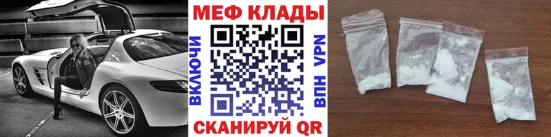Меф мука  Купить где  Дедовск 