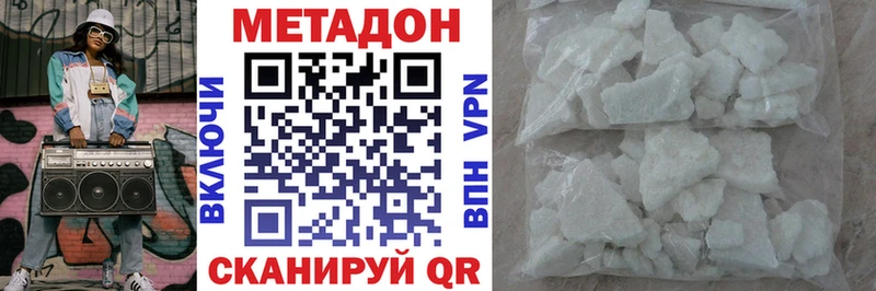 МЕТАДОН VHQ  Купить где  Дедовск 